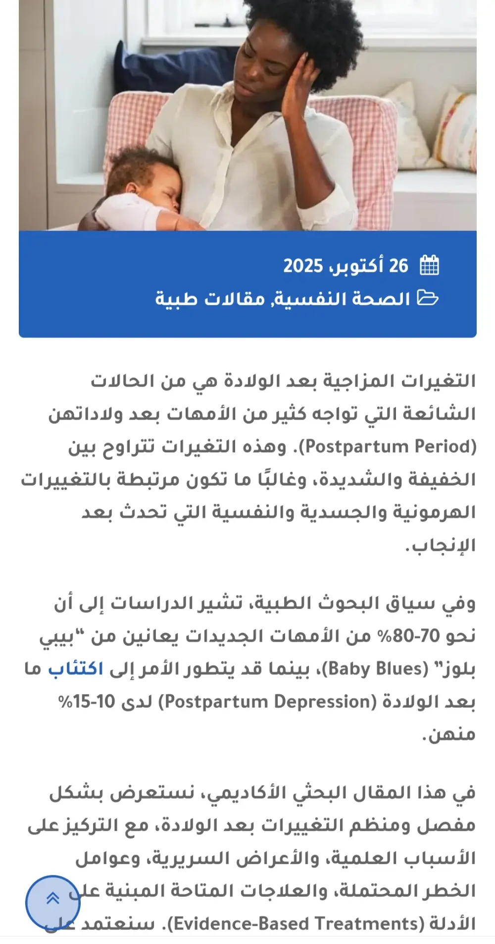 كتابة مقالات طبية احترافية دون اخطاء