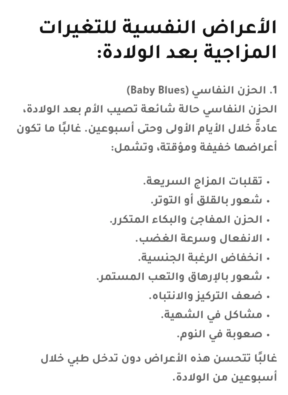 كتابة مقالات طبية احترافية دون اخطاء