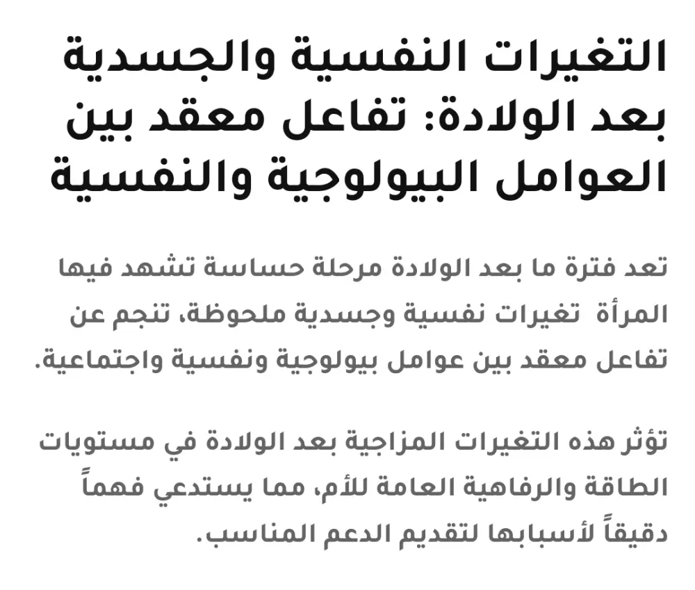 كتابة مقالات طبية احترافية دون اخطاء