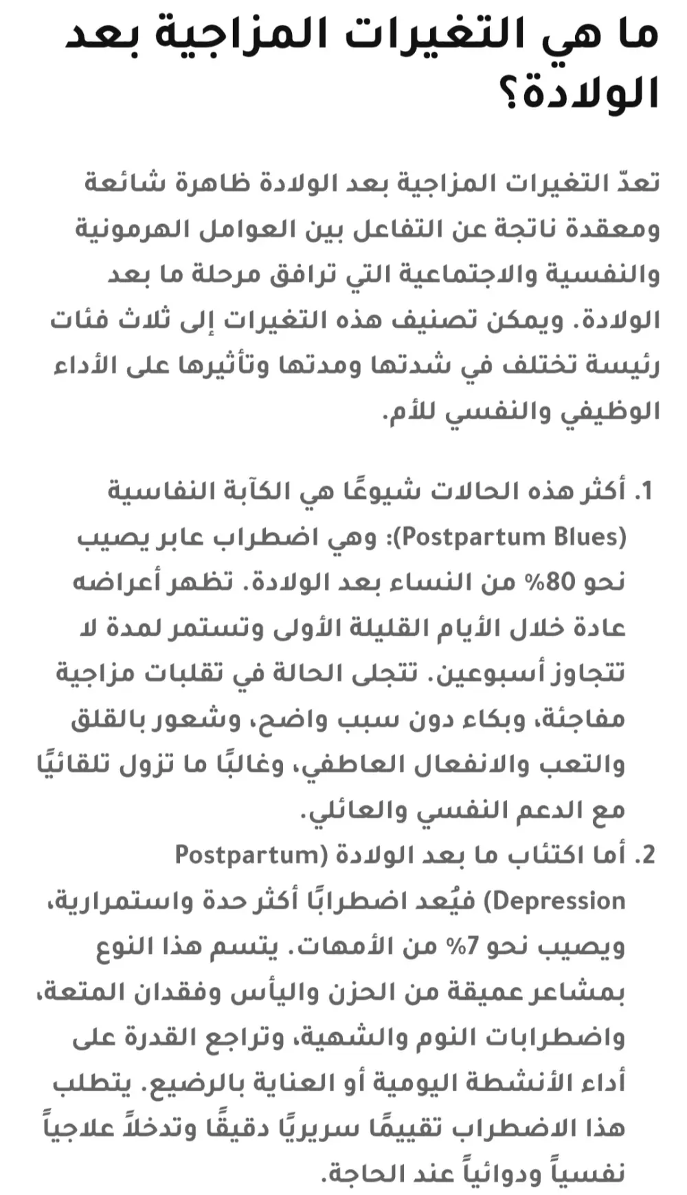 كتابة مقالات طبية احترافية دون اخطاء