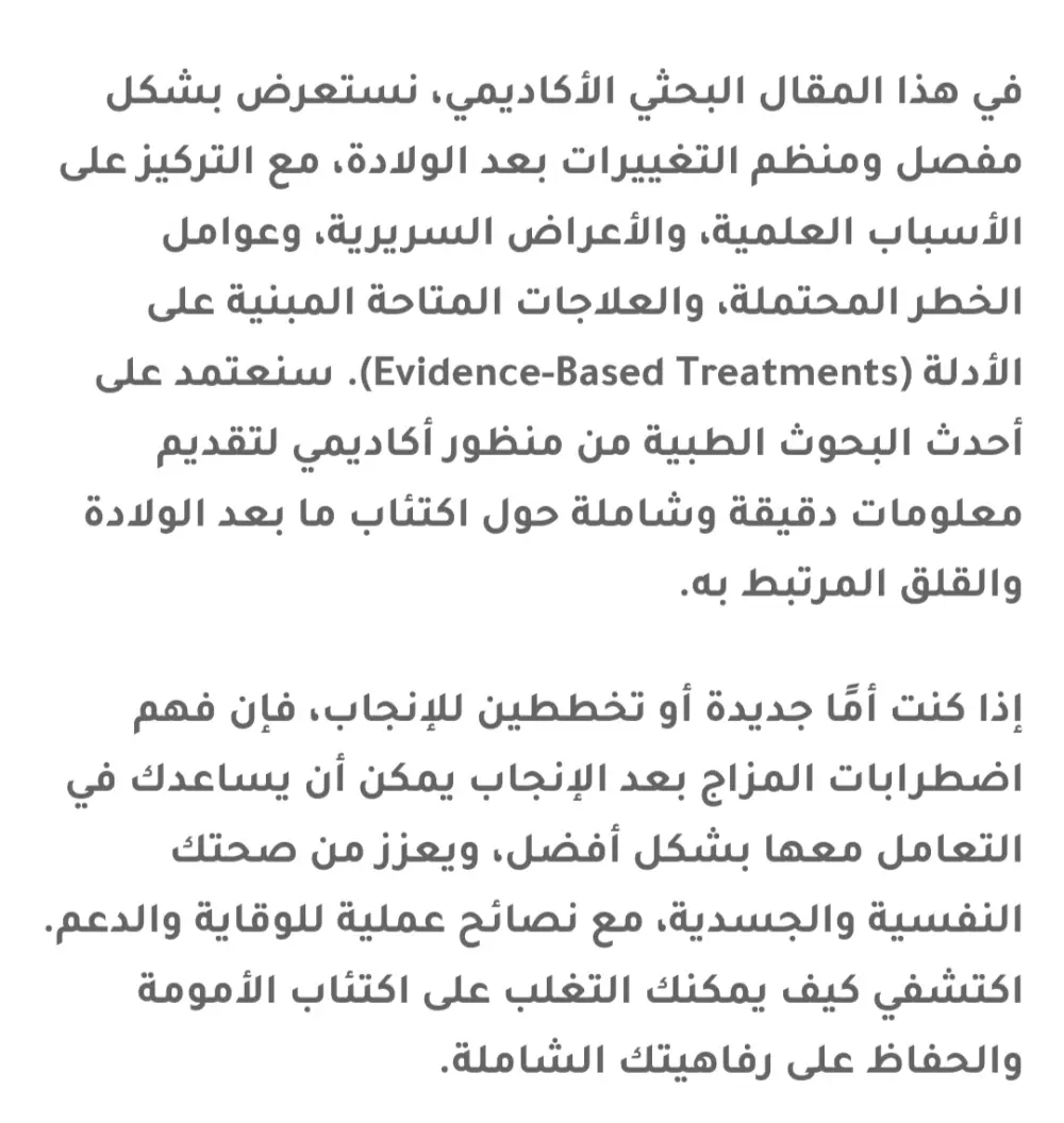 كتابة مقالات طبية احترافية دون اخطاء