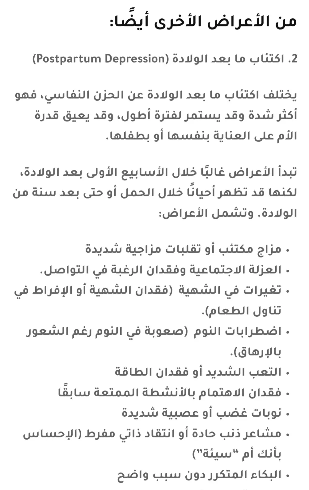 كتابة مقالات طبية احترافية دون اخطاء