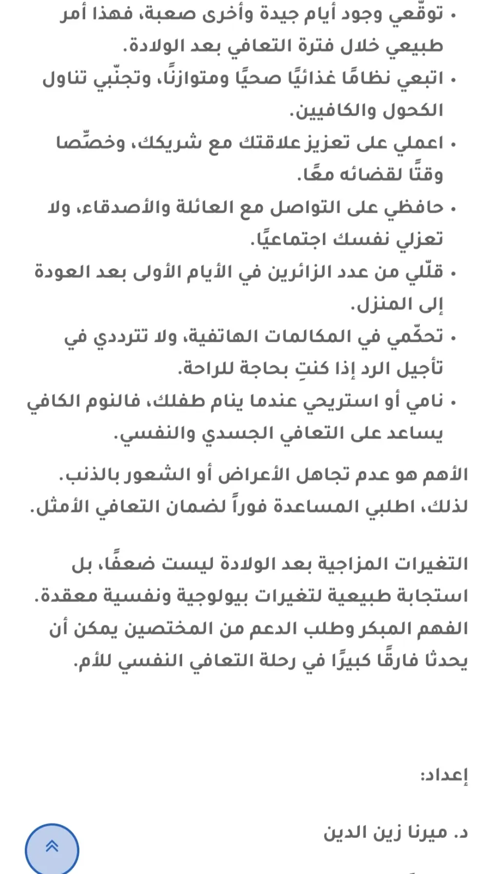 كتابة مقالات طبية احترافية دون اخطاء