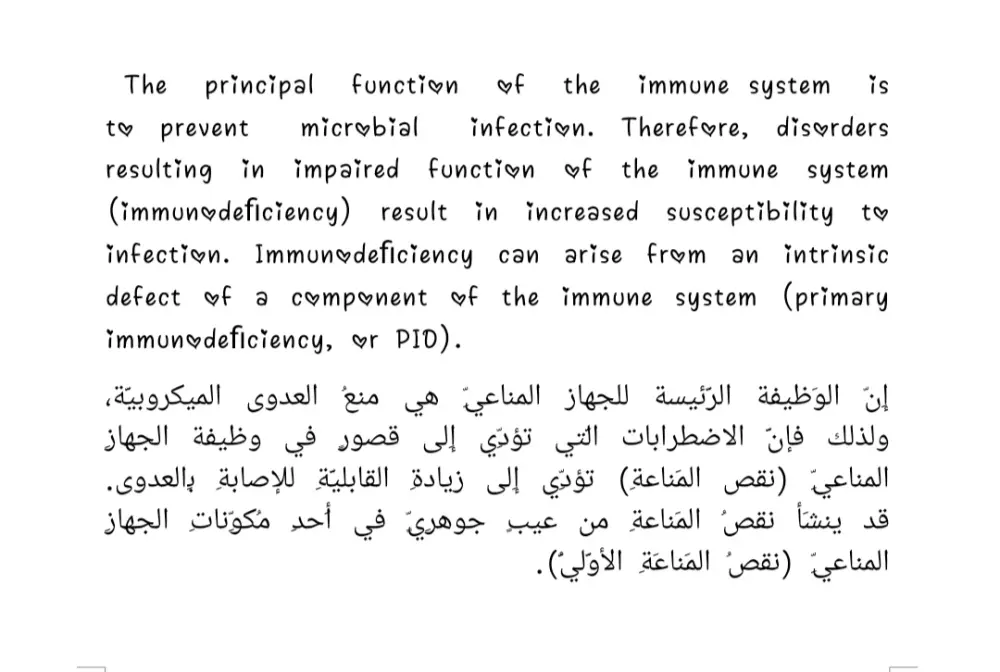 ترجمة طبية متقنة للنصوص والمقالات من الإنجليزية إلى العربية