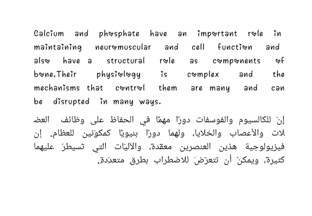 ترجمة طبية متقنة للنصوص والمقالات من الإنجليزية إلى العربية