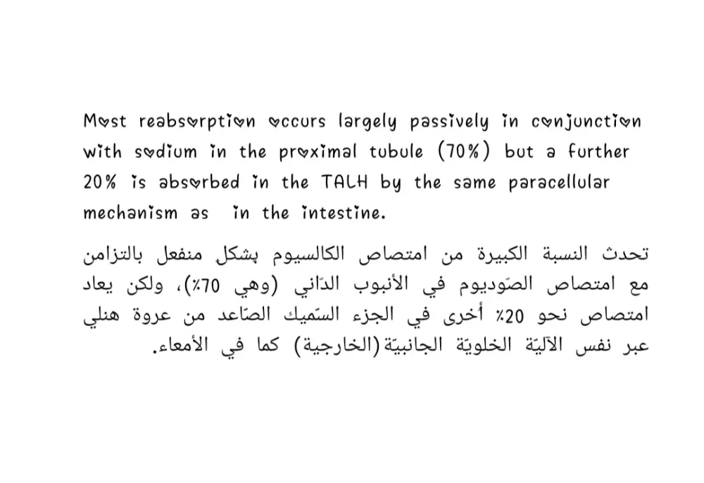 ترجمة طبية متقنة للنصوص والمقالات من الإنجليزية إلى العربية
