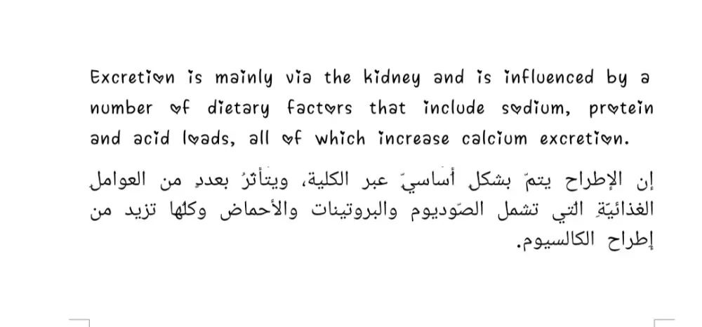 ترجمة طبية متقنة للنصوص والمقالات من الإنجليزية إلى العربية