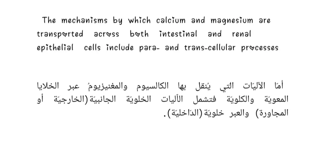 ترجمة طبية متقنة للنصوص والمقالات من الإنجليزية إلى العربية