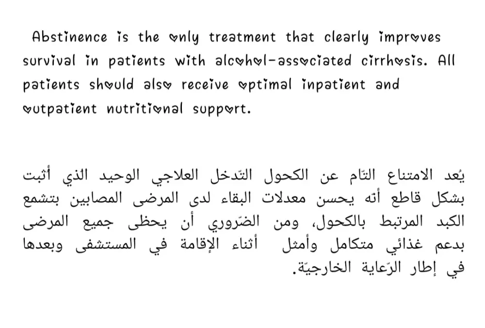 ترجمة طبية متقنة للنصوص والمقالات من الإنجليزية إلى العربية