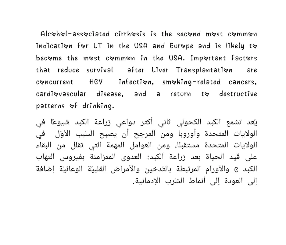 ترجمة طبية متقنة للنصوص والمقالات من الإنجليزية إلى العربية