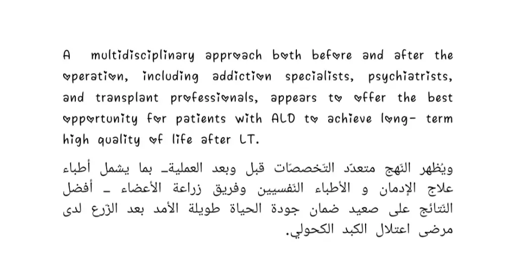ترجمة طبية متقنة للنصوص والمقالات من الإنجليزية إلى العربية