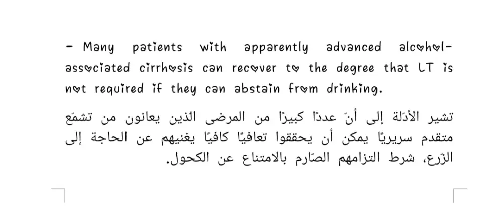 ترجمة طبية متقنة للنصوص والمقالات من الإنجليزية إلى العربية