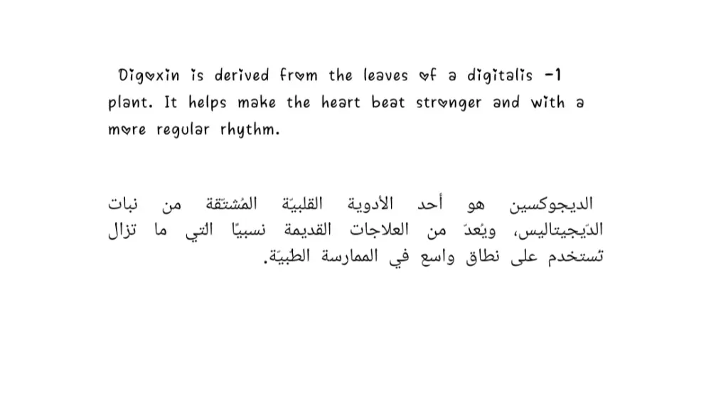 ترجمة طبية متقنة للنصوص والمقالات من الإنجليزية إلى العربية