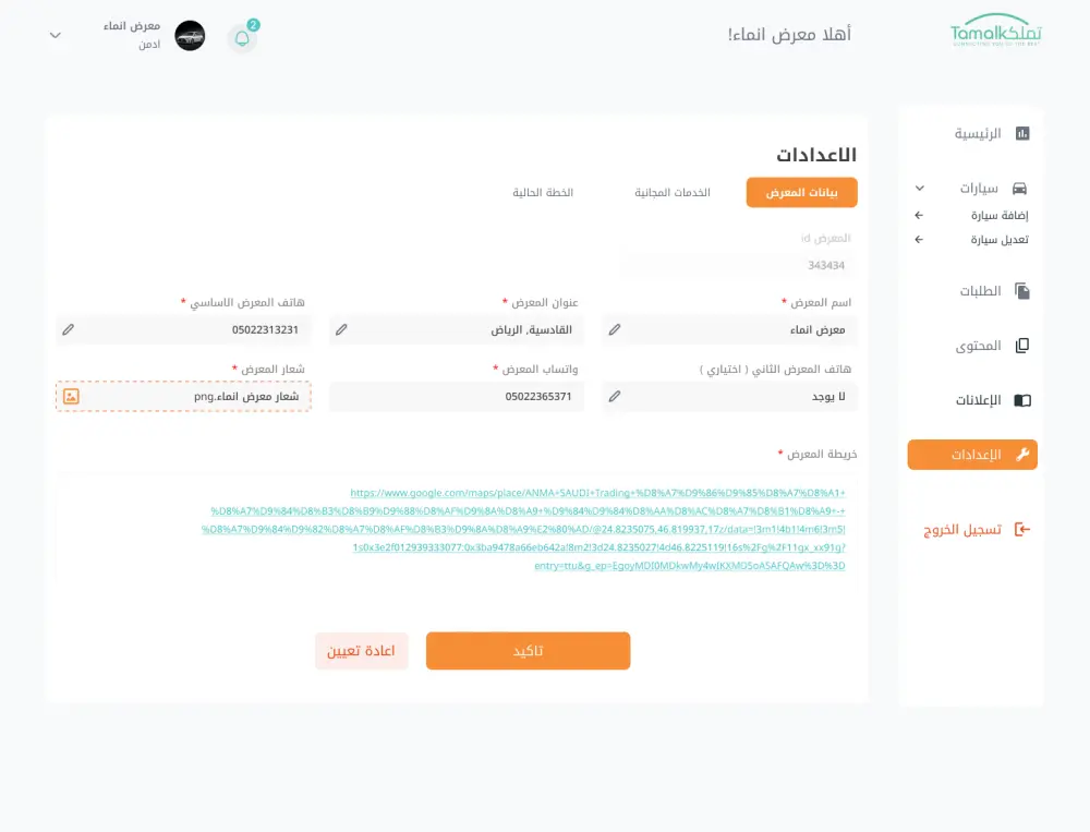 تصميم لوحة تحكم احترافية (Dashboard UI/UX) لأي نوع مشروع