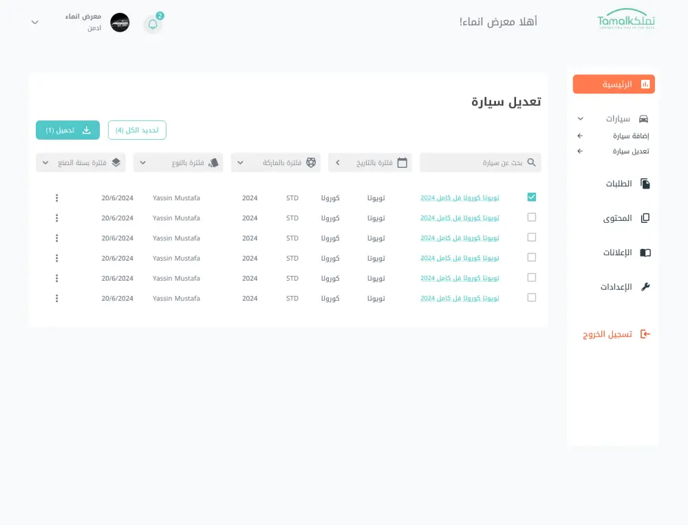 تصميم لوحة تحكم احترافية (Dashboard UI/UX) لأي نوع مشروع