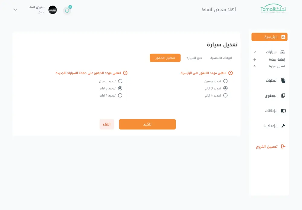 تصميم لوحة تحكم احترافية (Dashboard UI/UX) لأي نوع مشروع