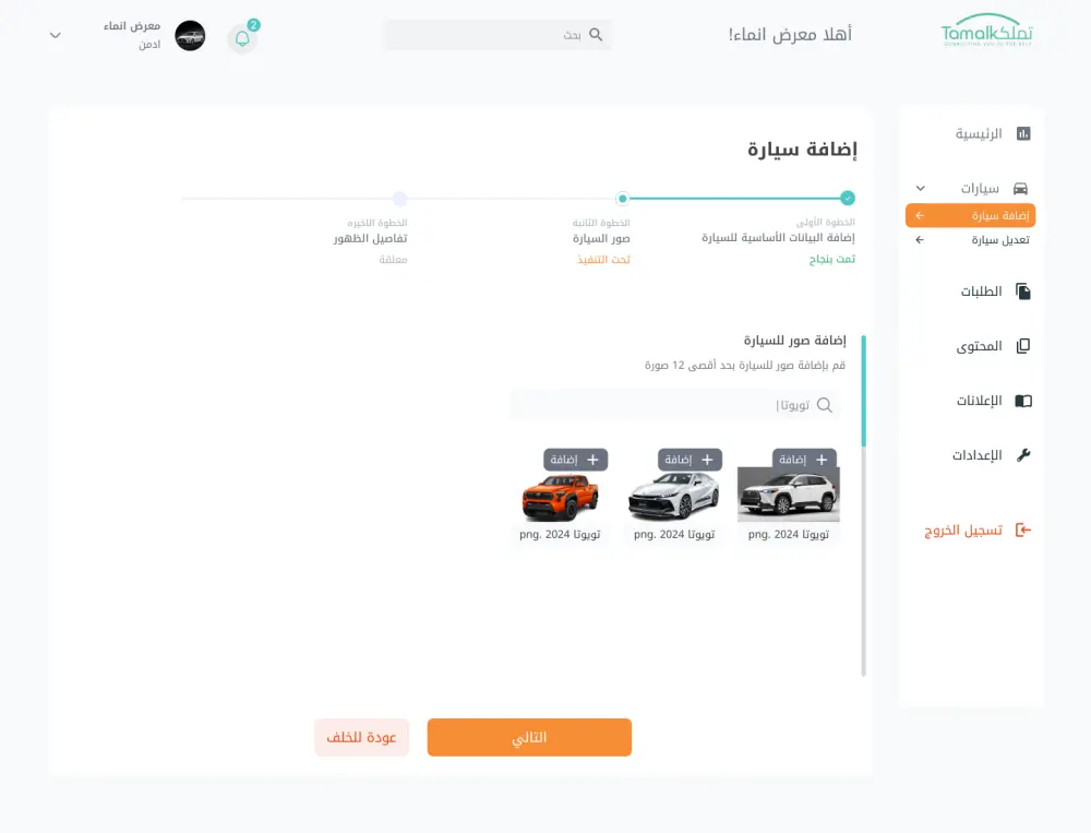 تصميم لوحة تحكم احترافية (Dashboard UI/UX) لأي نوع مشروع
