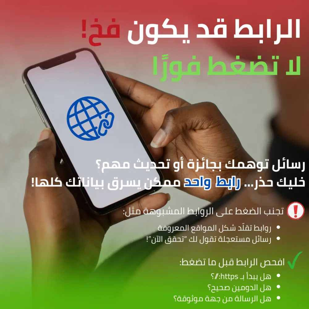 تصميم بوستات احترافية عن الأمن السيبراني والتوعية الرقمية