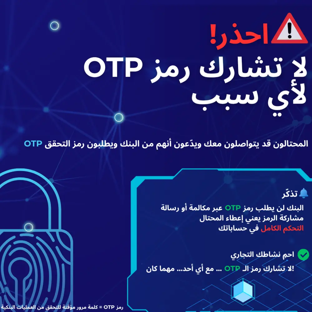 تصميم بوستات احترافية عن الأمن السيبراني والتوعية الرقمية