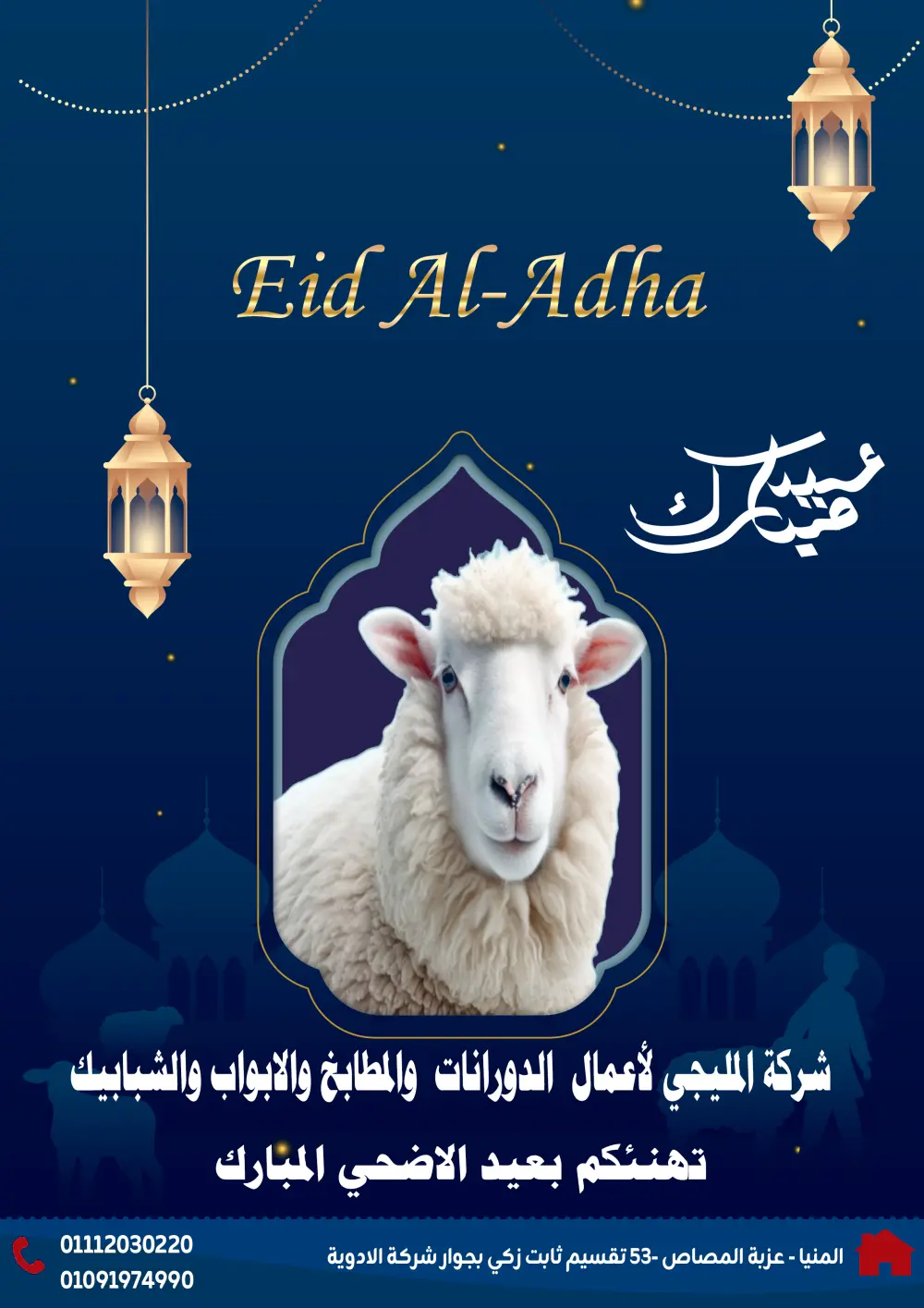 بوستر  تهنئة