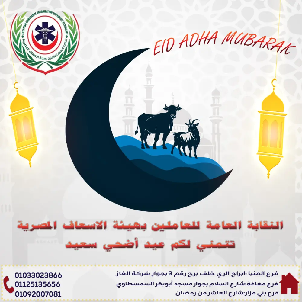 بوستر  تهنئة