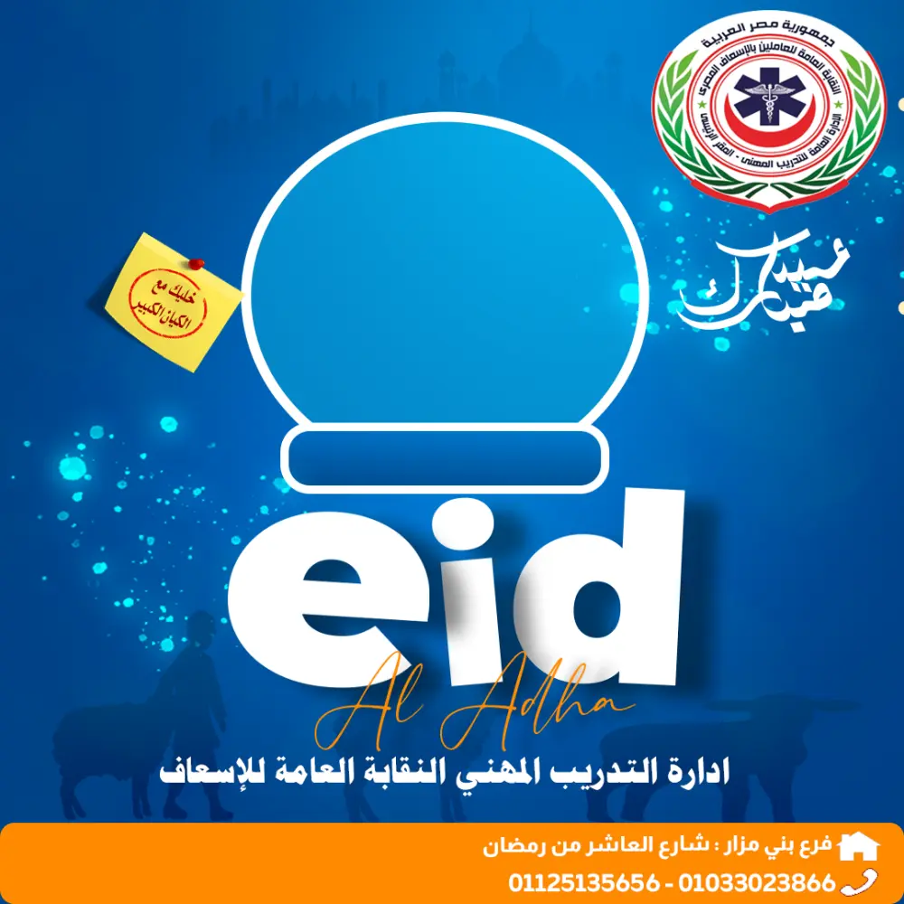 بوستر  تهنئة