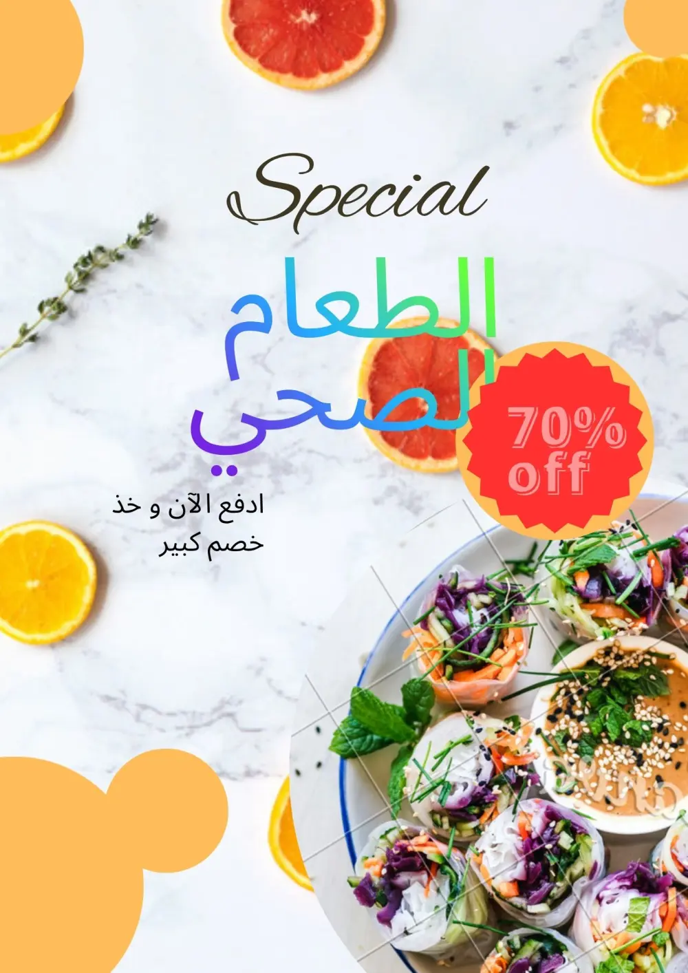 تصميم بنرات احترافية و جذابة مع عرض خاص .