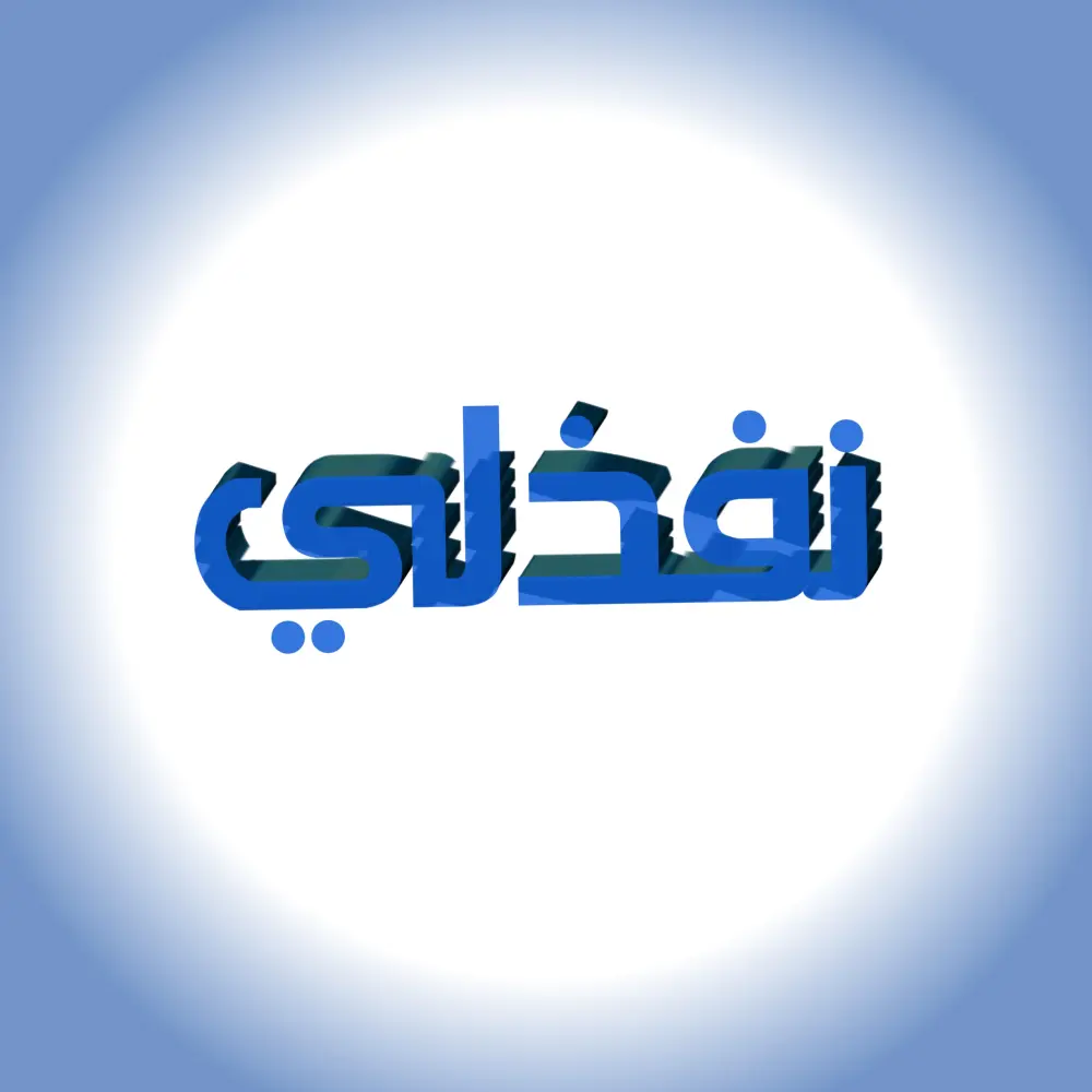 سأقدم شعارات مناسبة لعملك بجودة عالية