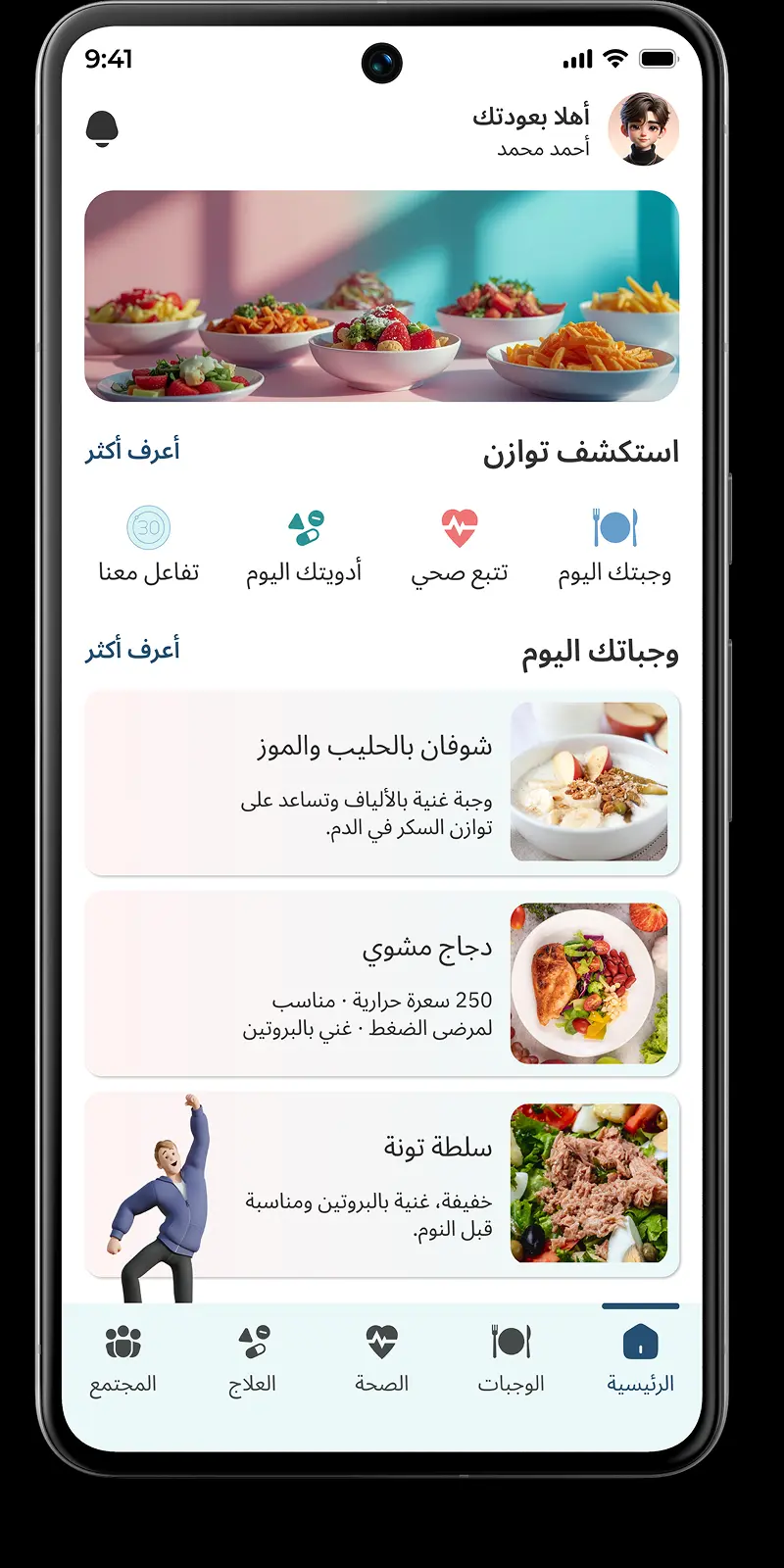 إعادة تصميم واجهة تطبيق – 5 دولار