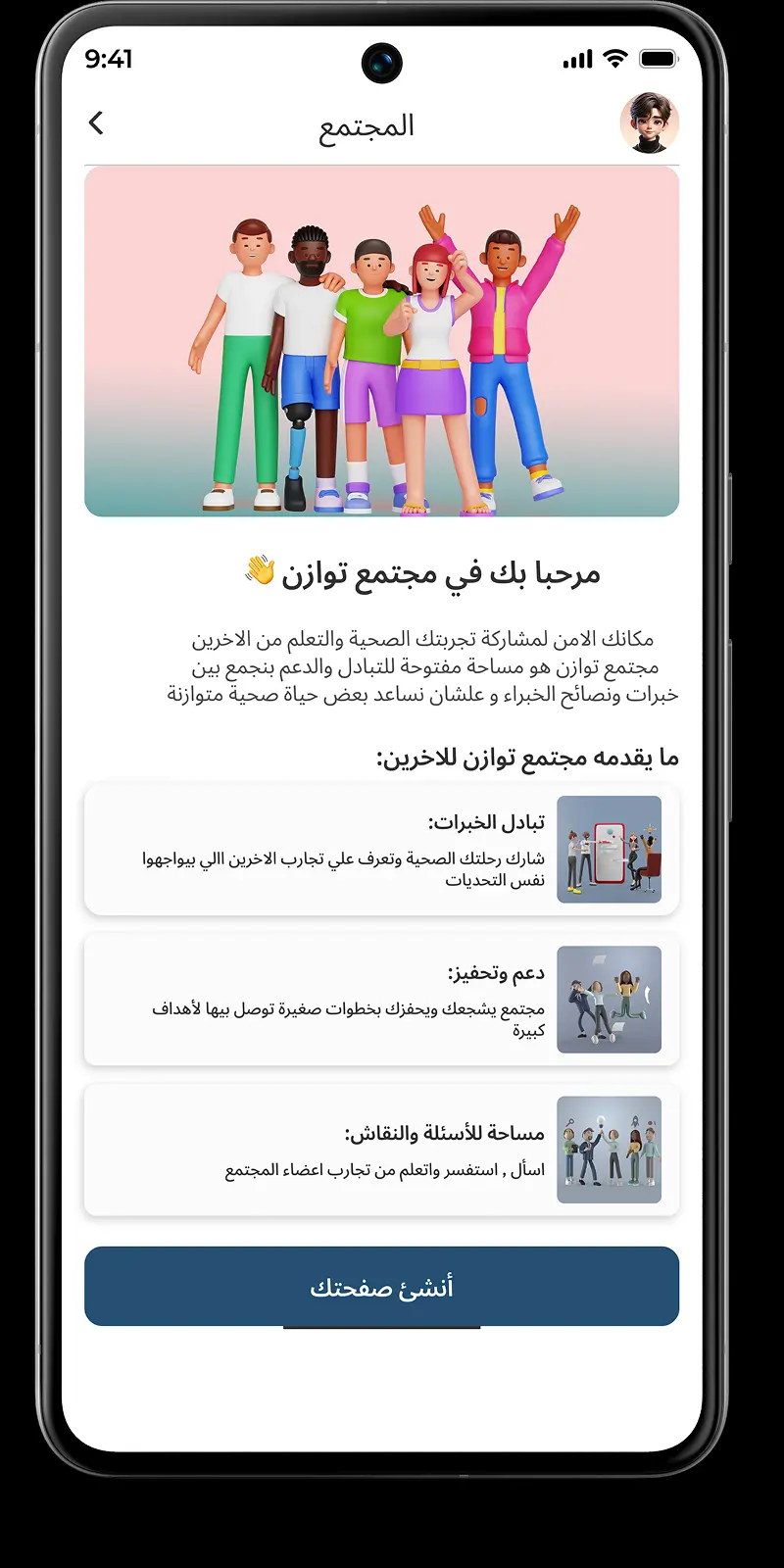 إعادة تصميم واجهة تطبيق – 5 دولار