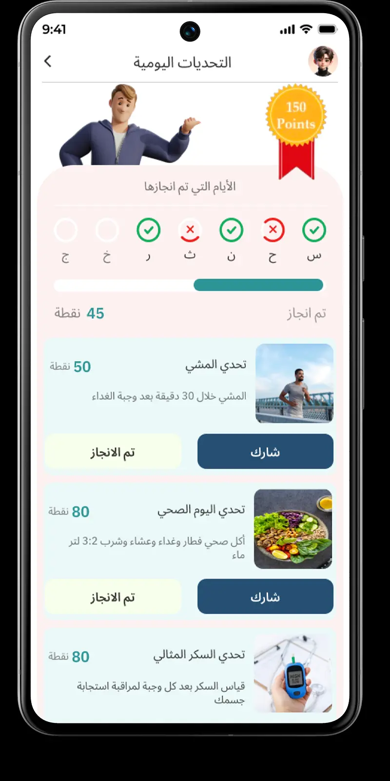 إعادة تصميم واجهة تطبيق – 5 دولار