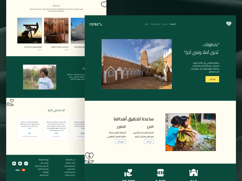 تصميم موقع ألكتروني بشكل مميز