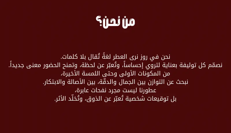 كتابة ملف تعريفي احترافي للشركات من نحن الرسالة الرؤية