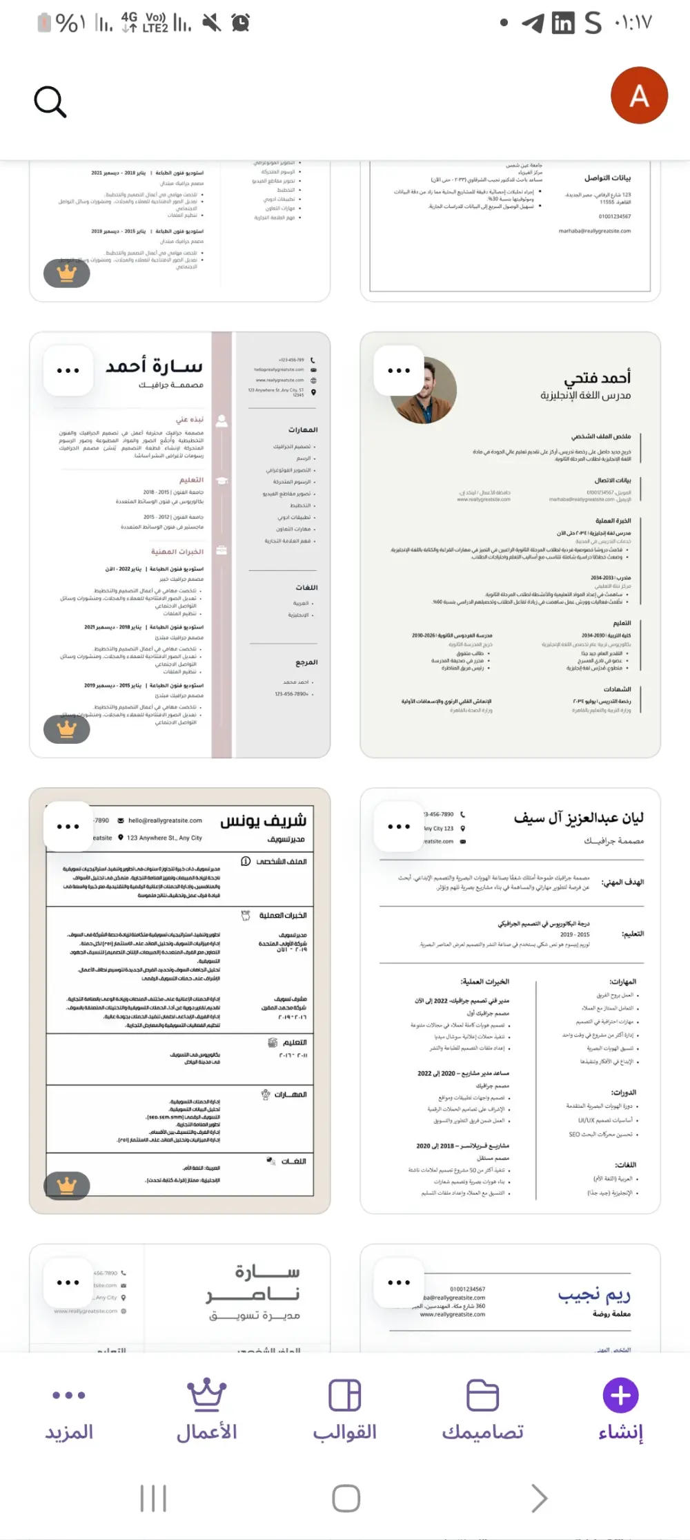 تصميم سيره ذاتيه