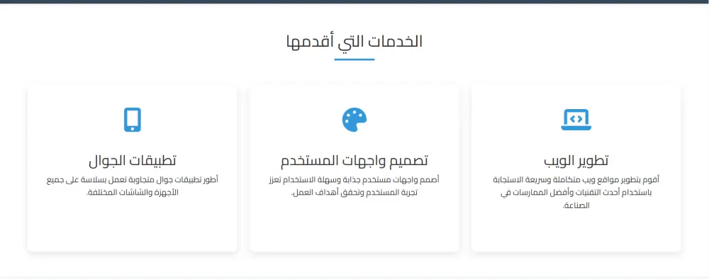 انشاء portfolio باستخدام HTML,CSS,JS ,Bootstrap