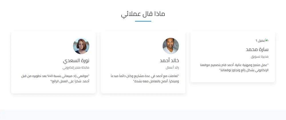 انشاء portfolio باستخدام HTML,CSS,JS ,Bootstrap