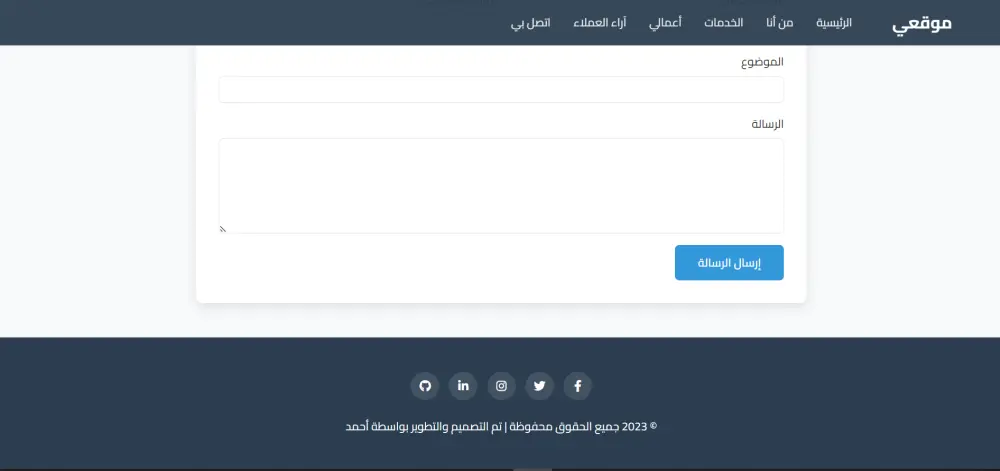 انشاء portfolio باستخدام HTML,CSS,JS ,Bootstrap