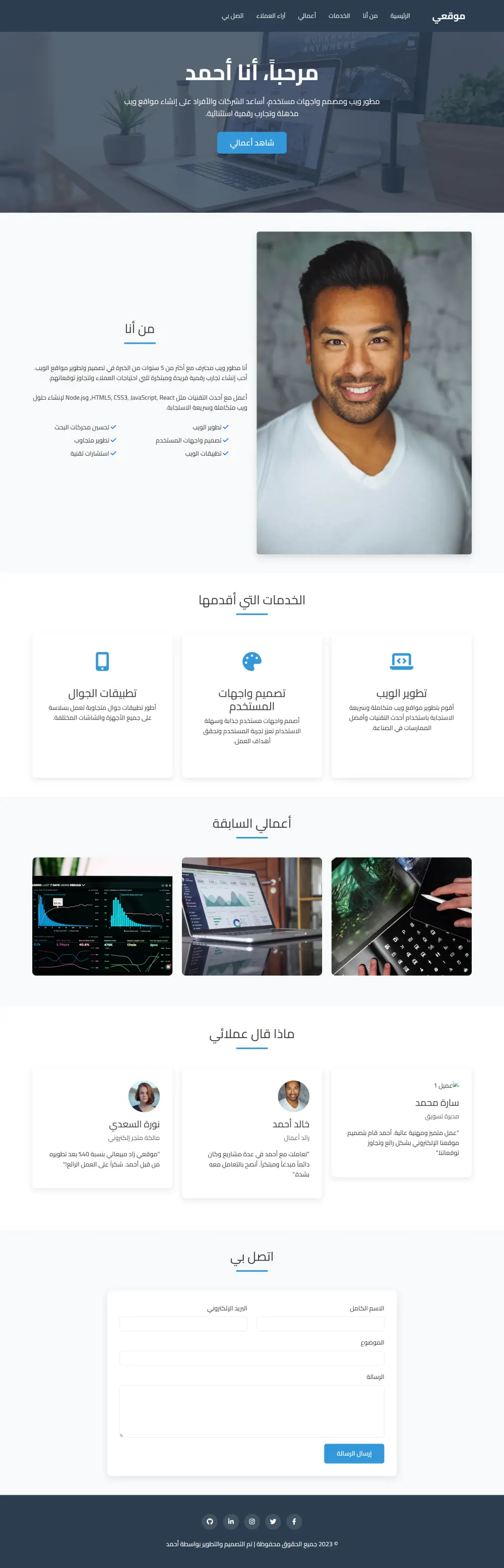 انشاء portfolio باستخدام HTML,CSS,JS ,Bootstrap
