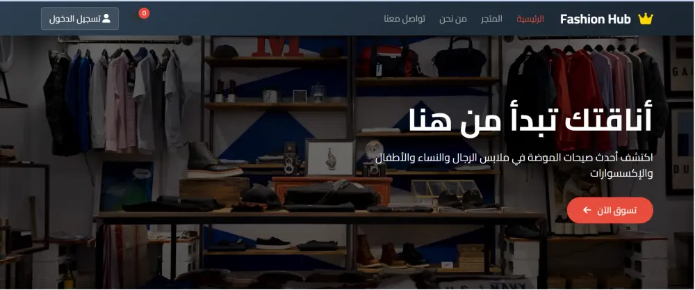 تطوير الوجهة الامامية لموقع الكترونى وصفحة هبوط احترافية