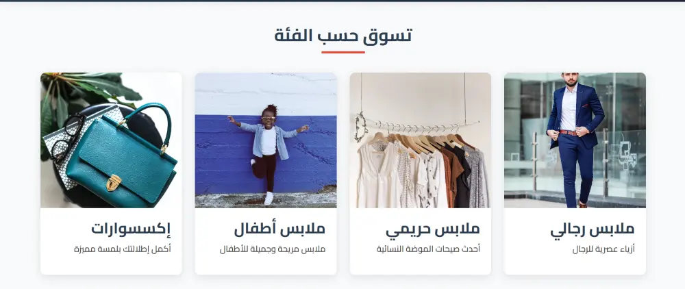 تطوير الوجهة الامامية لموقع الكترونى وصفحة هبوط احترافية