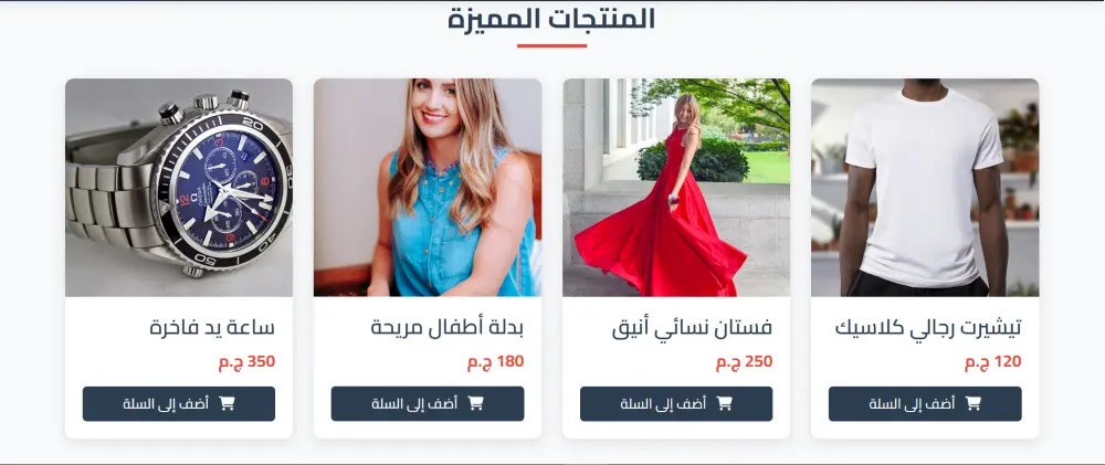 تطوير الوجهة الامامية لموقع الكترونى وصفحة هبوط احترافية