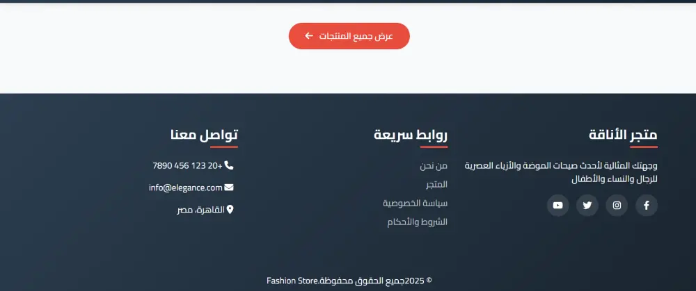 تطوير الوجهة الامامية لموقع الكترونى وصفحة هبوط احترافية