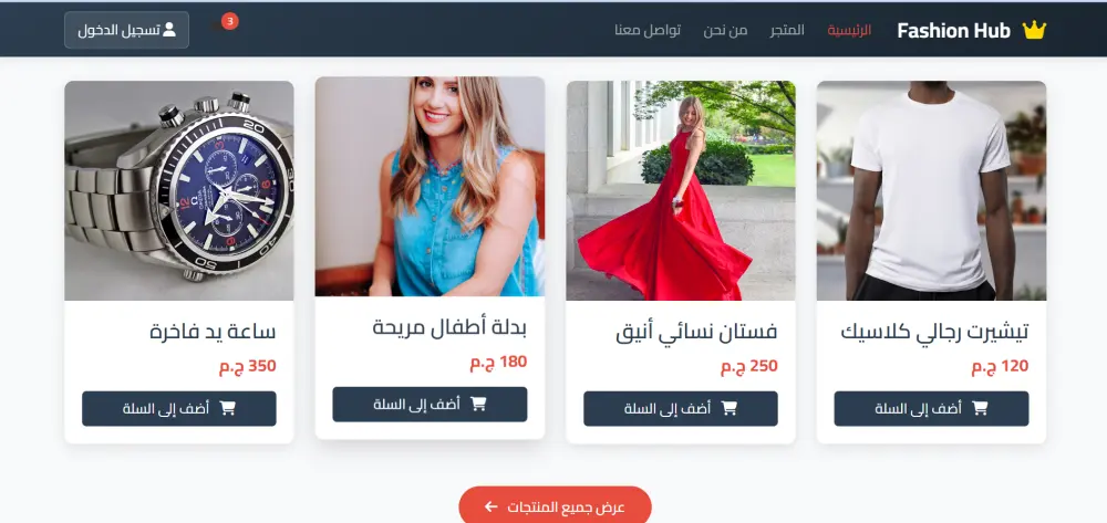 تطوير الوجهة الامامية لموقع الكترونى وصفحة هبوط احترافية