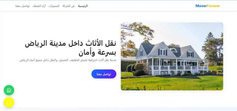 انشاء موقع للنقل الاثاث باستخدام HTML وCSS وJavaScript