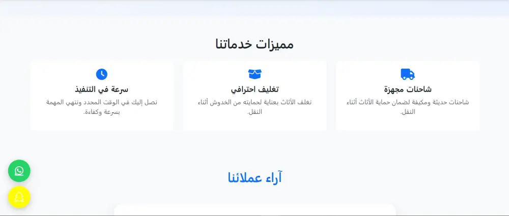 انشاء موقع للنقل الاثاث باستخدام HTML وCSS وJavaScript