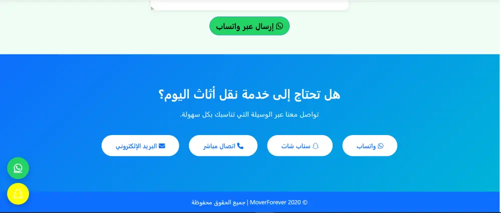 انشاء موقع للنقل الاثاث باستخدام HTML وCSS وJavaScript