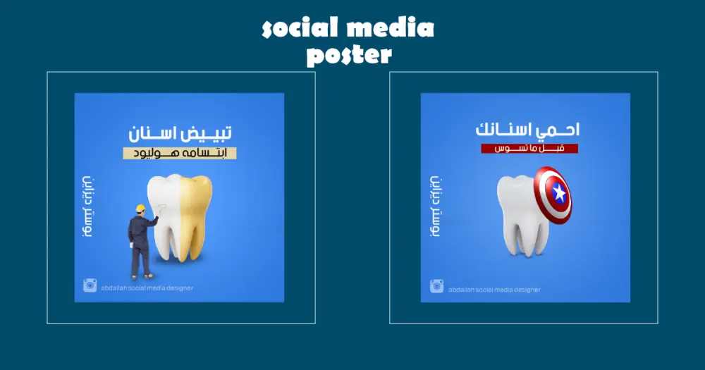 تصاميم سوشيال ميديا