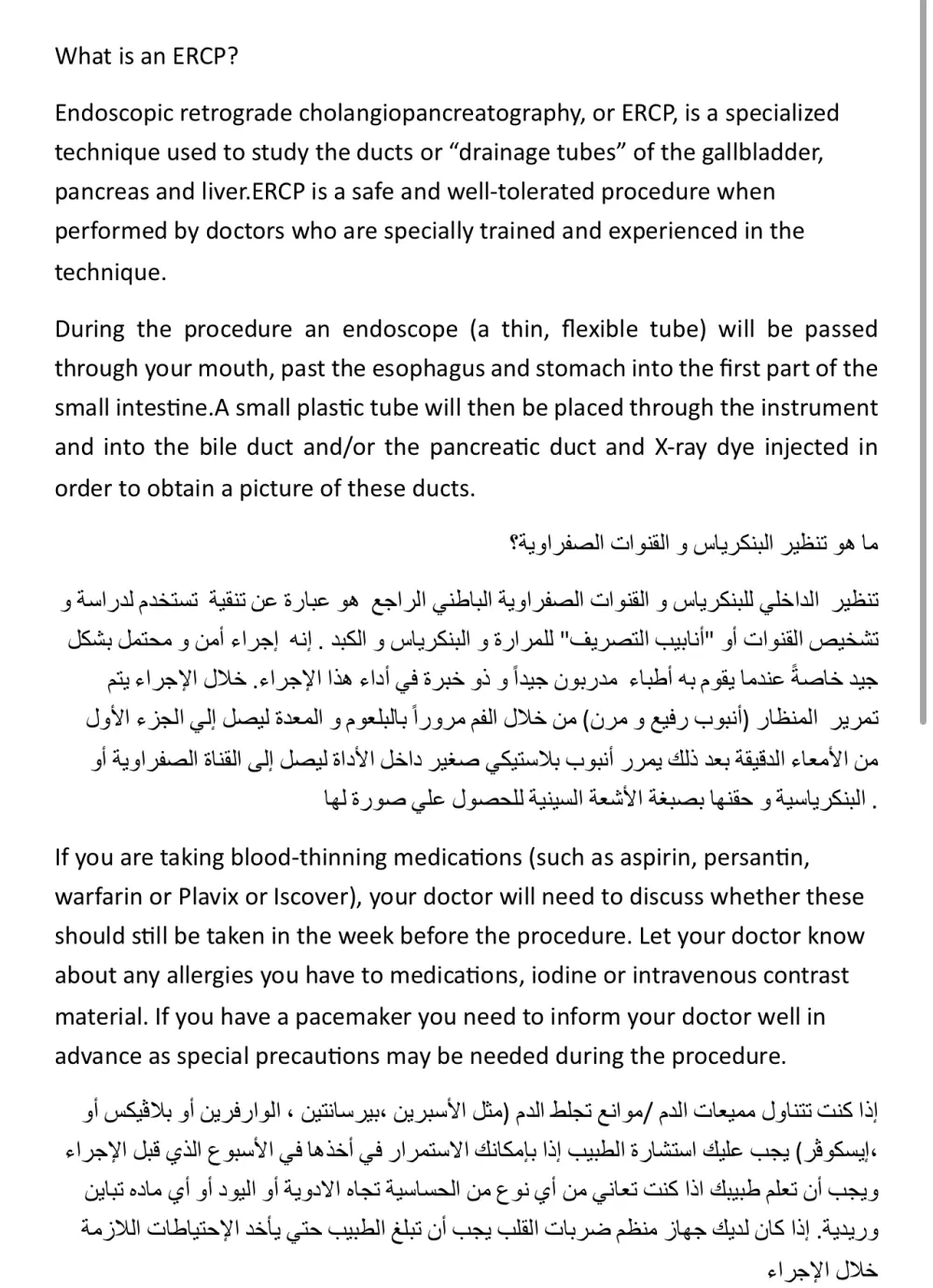 ترجمة طبية متميزة دقيقة و احترافية  من الإنجليزية للعربية والعكس لكل 300 كلمة طبية سأتقاضى 5 دولار. و تشمل التدقيق اللغوي و التنسيق  النهائي و المراجعة