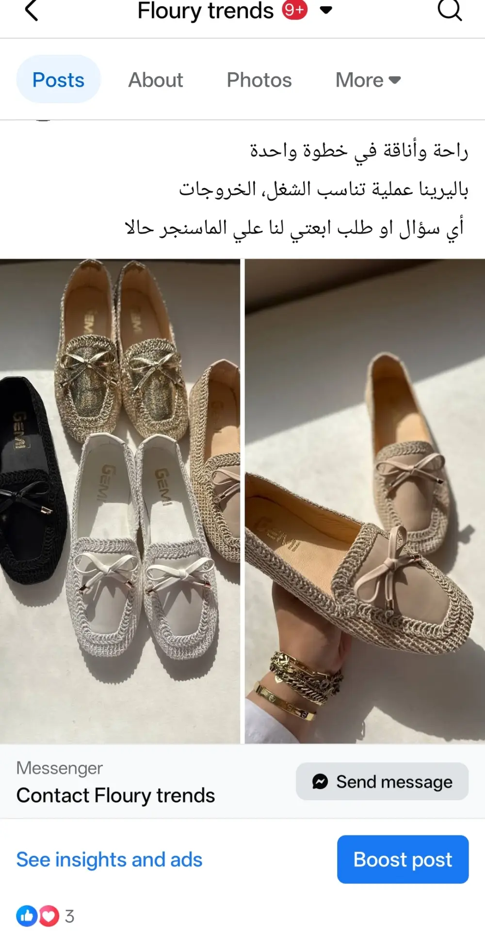 أقوم بإدارة صفحات التواصل الاجتماعي ،كتابة محتوي تسويقي ، انشاء حملات إعلانية ممولة