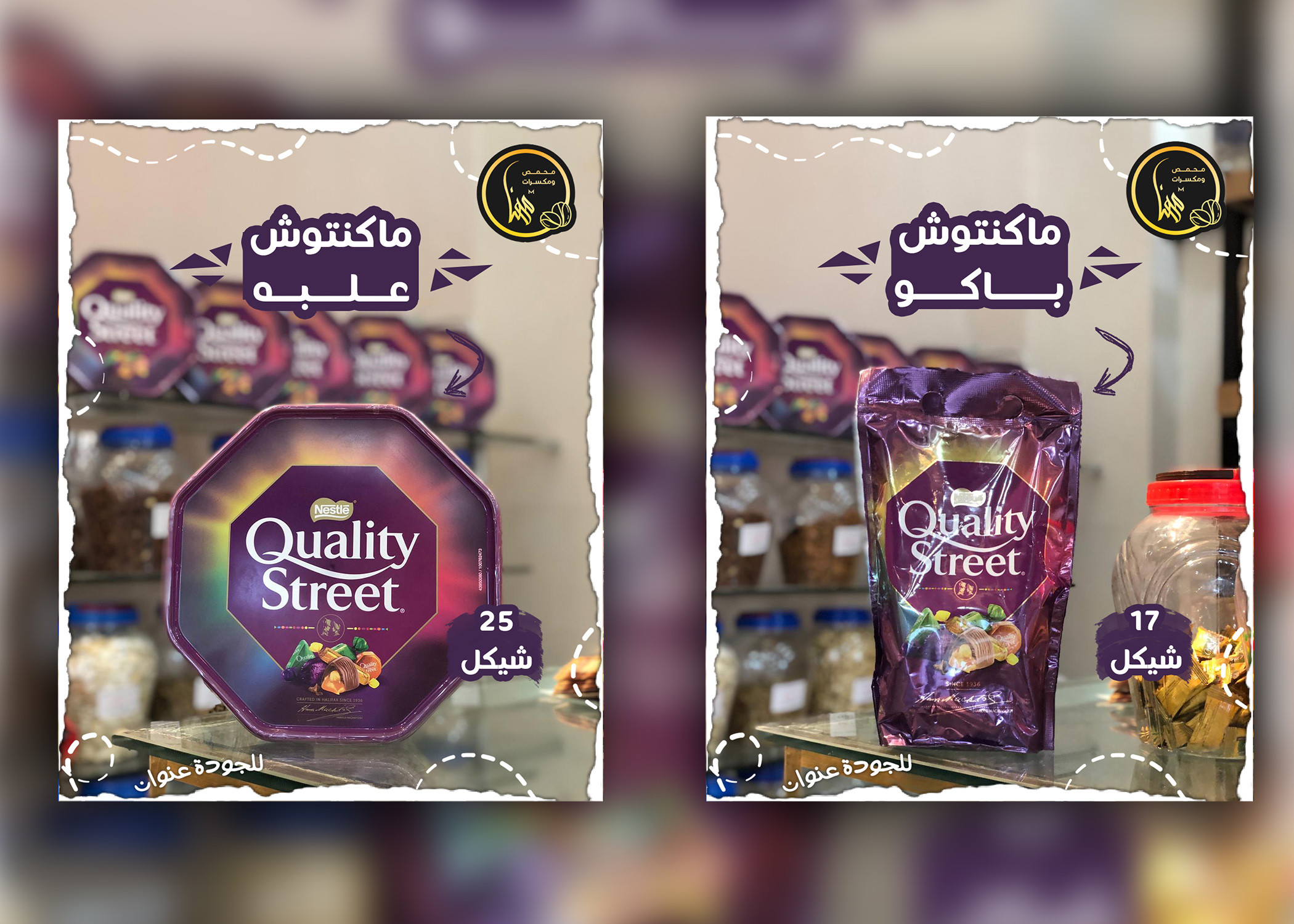 منشور سوشيال ميديا - Social media post